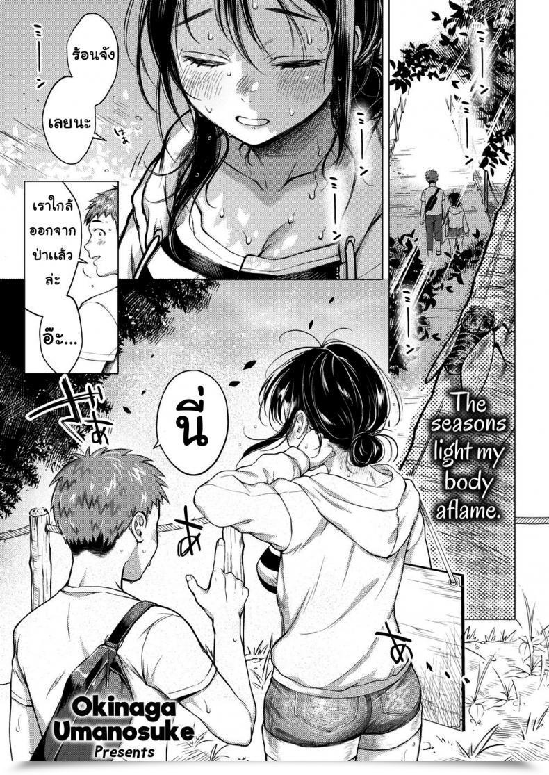 Doujin Okinaga Umanosuke July’S Golden Ratio โดจินแปลไทย 91
