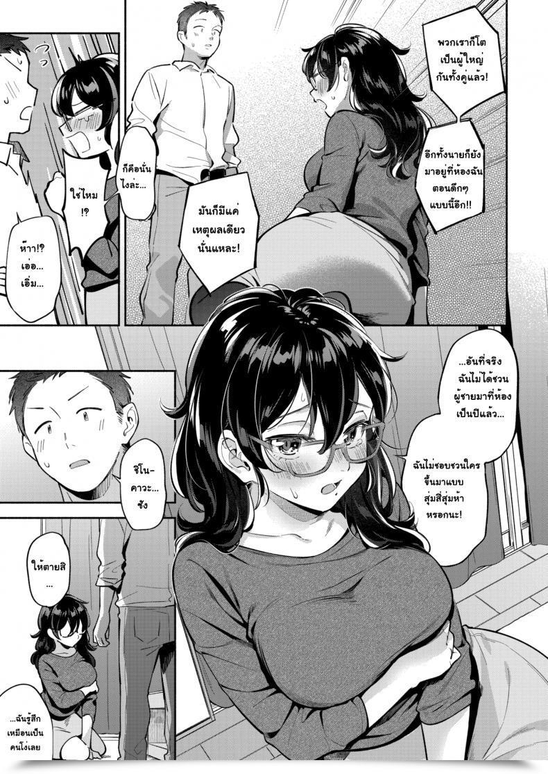 Doujin Wantan Meo Pure Capsule โดจินแปลไทย 13