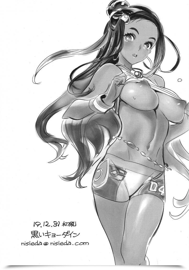 Doujin C97 Kuroi Kyoudain Nishieda Pokecos Pokémon Sword And Defend โดจินแปลไทย 17