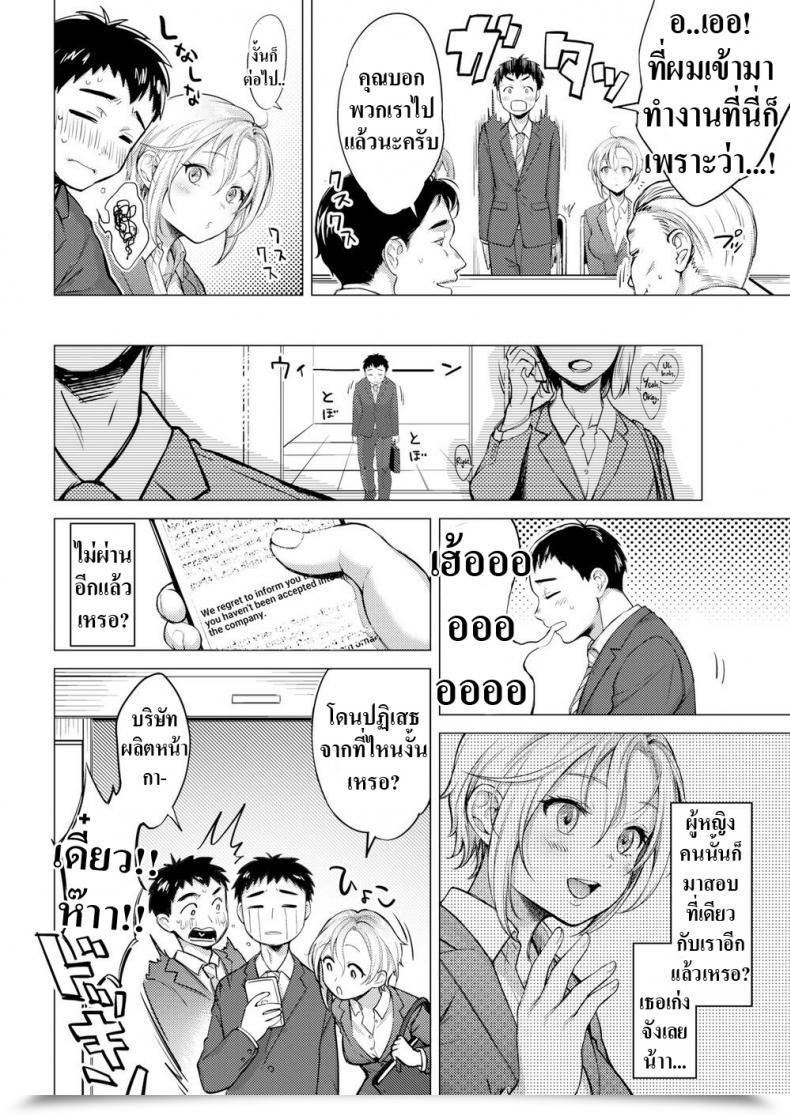 Doujin Okinaga Umanosuke Milky Lip โดจินแปลไทย 3
