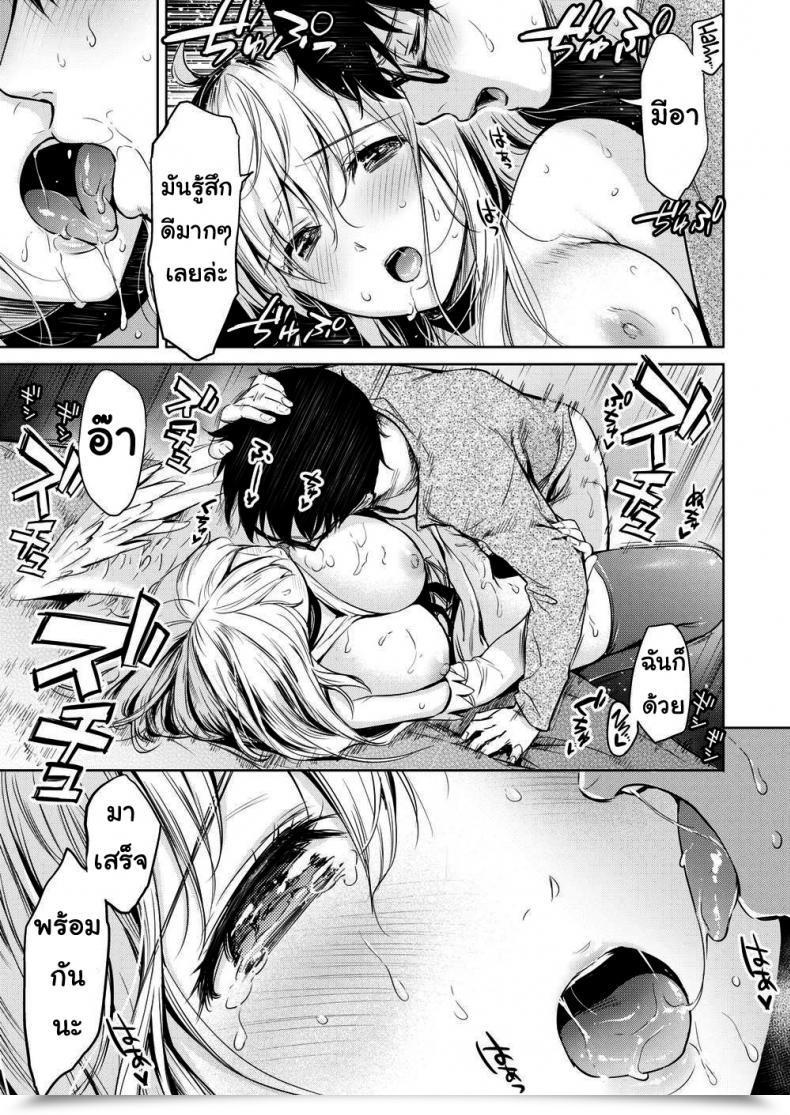 Doujin Umakuchi Shouyu Love Want Cupid ♡ โดจินแปลไทย 29