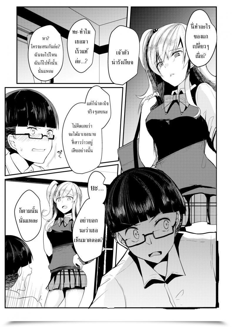 Doujin Abi The Genius Lady โดจินแปลไทย 13