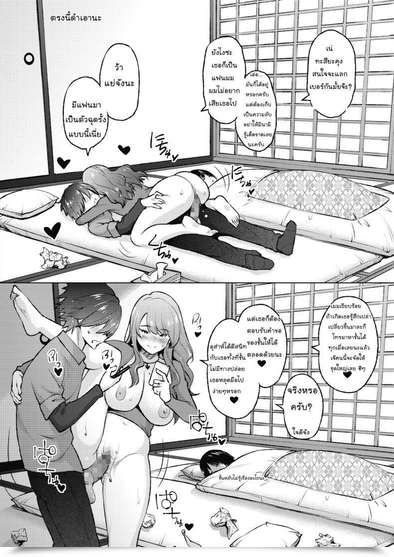 Doujin Sanagi Torajirou Dosukebe Encounter โดจินแปลไทย 43