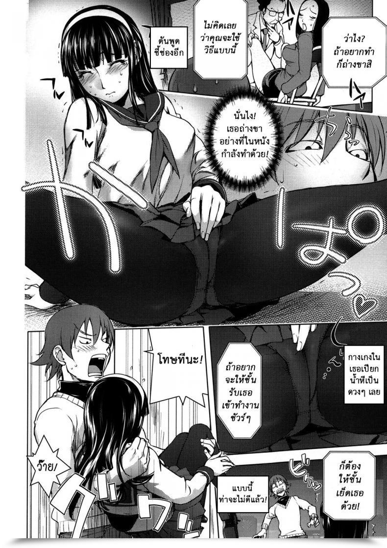 Doujin Kon-Kit Pink Display Screen โดจินแปลไทย 19