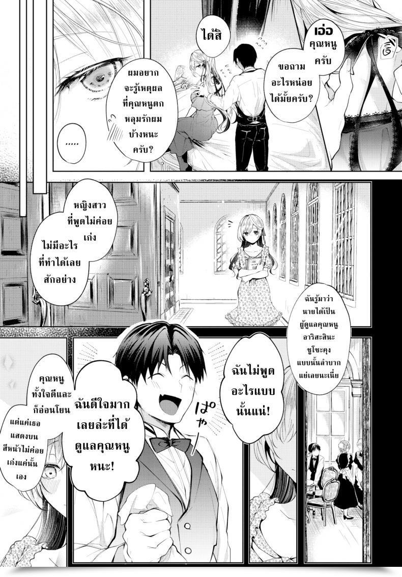 Doujin Koshino Love Tune โดจินแปลไทย 37