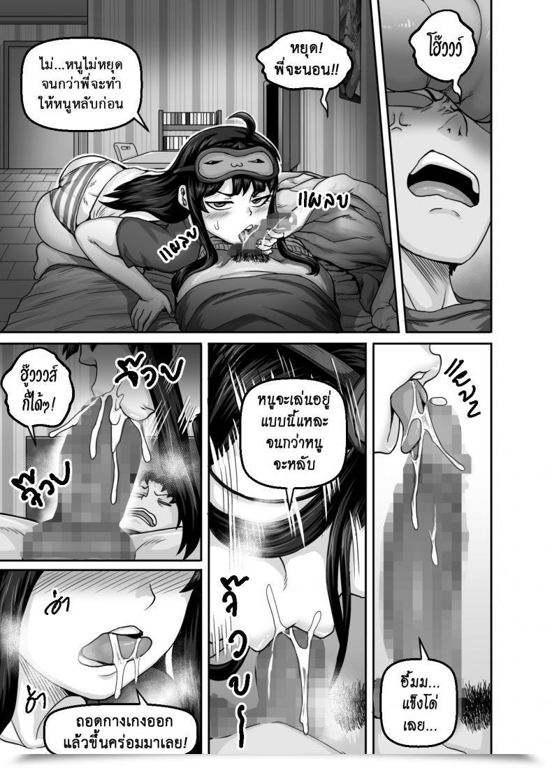 Doujin Juicebox Koujou Juna Juna Juice Annoying Sister Must Be Scolded!! โดจินแปลไทย 123