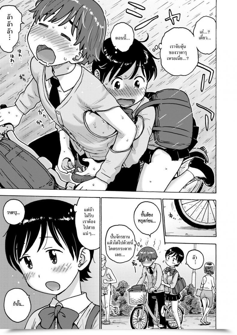 Doujin Karma Tatsuro In The Present Day’S Bare Area โดจินแปลไทย 17