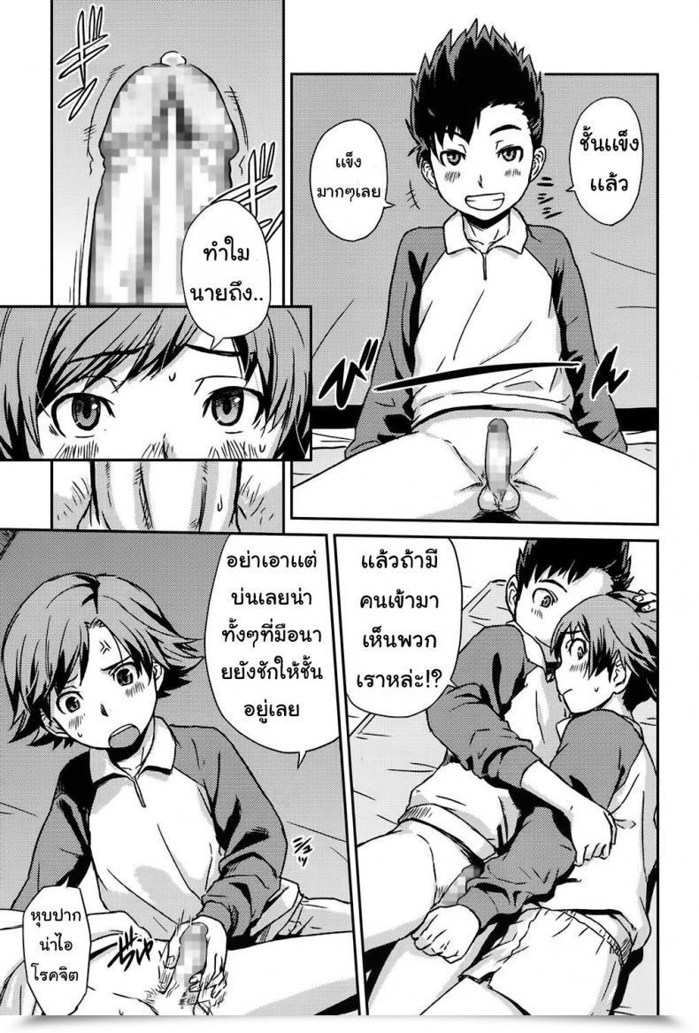 Doujin C73 Shinjugai Takeda Hiromitsu Sakitama Arcana Coronary Heart โดจินแปลไทย 5
