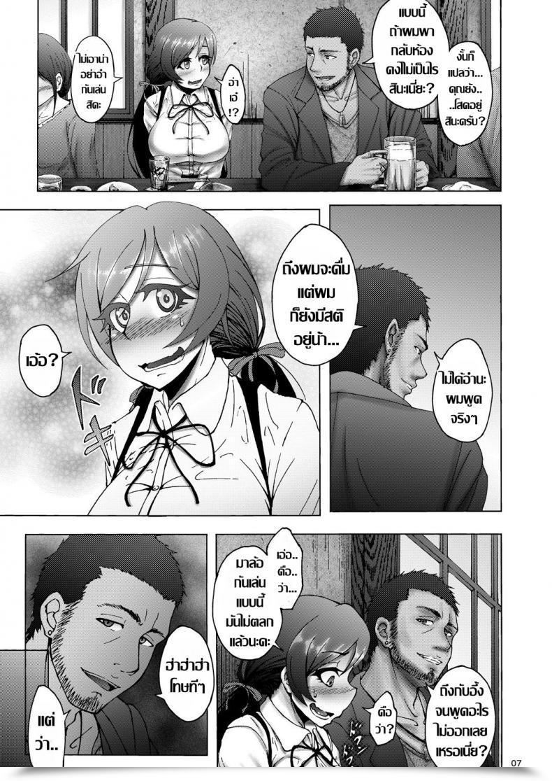 Doujin Sobabu Rasson Nontan Earlier Than After โดจินแปลไทย 11