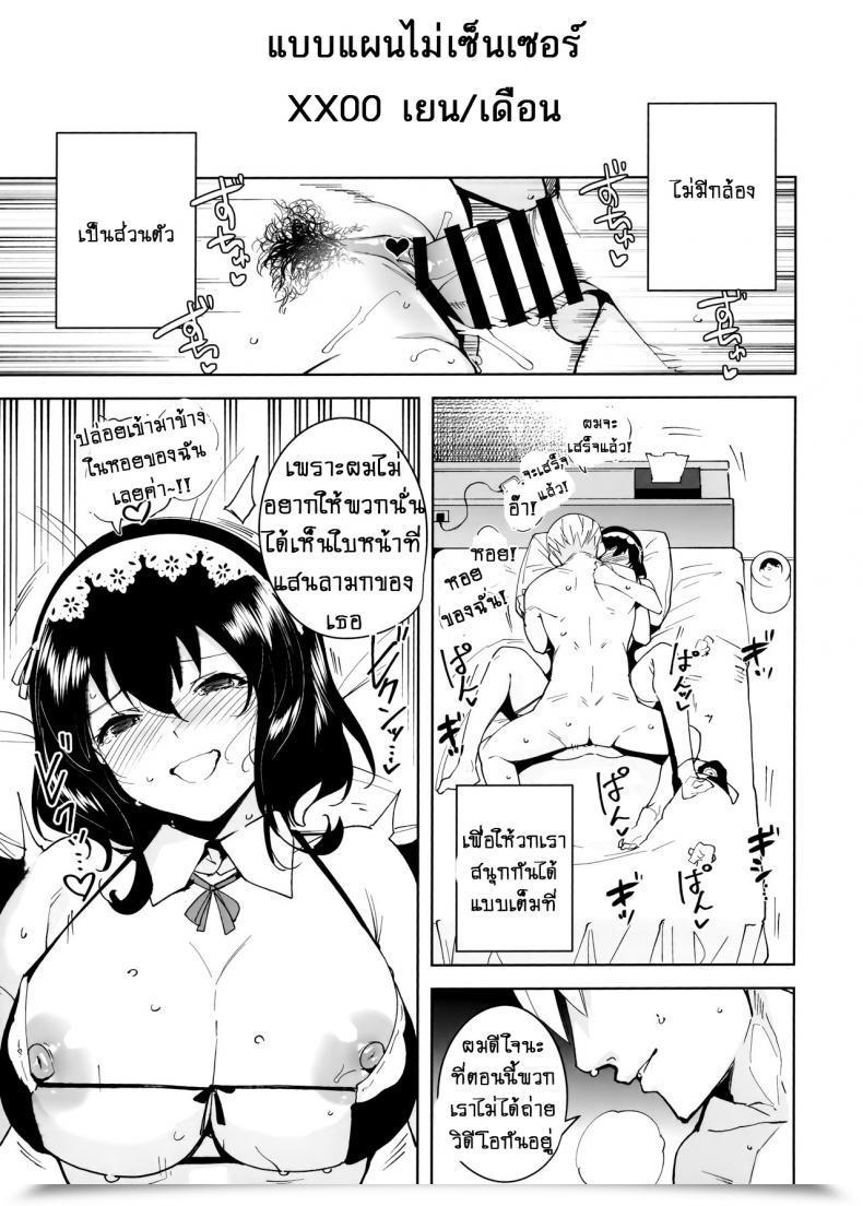 Doujin C97 Ink Complicated Tomohiro Kai Hikoukai Plan Unannounced Plan โดจินแปลไทย 39