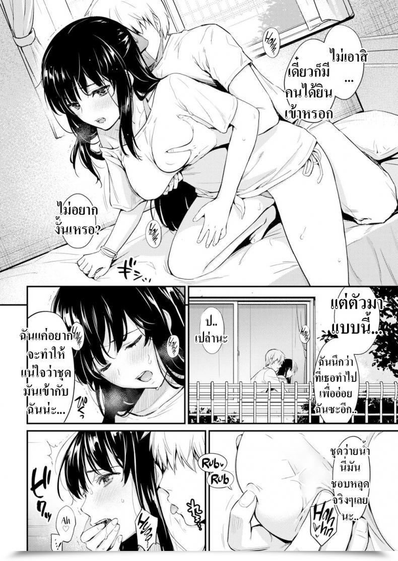 Doujin Umakuchi Shouyu Daring Seductive โดจินแปลไทย 15