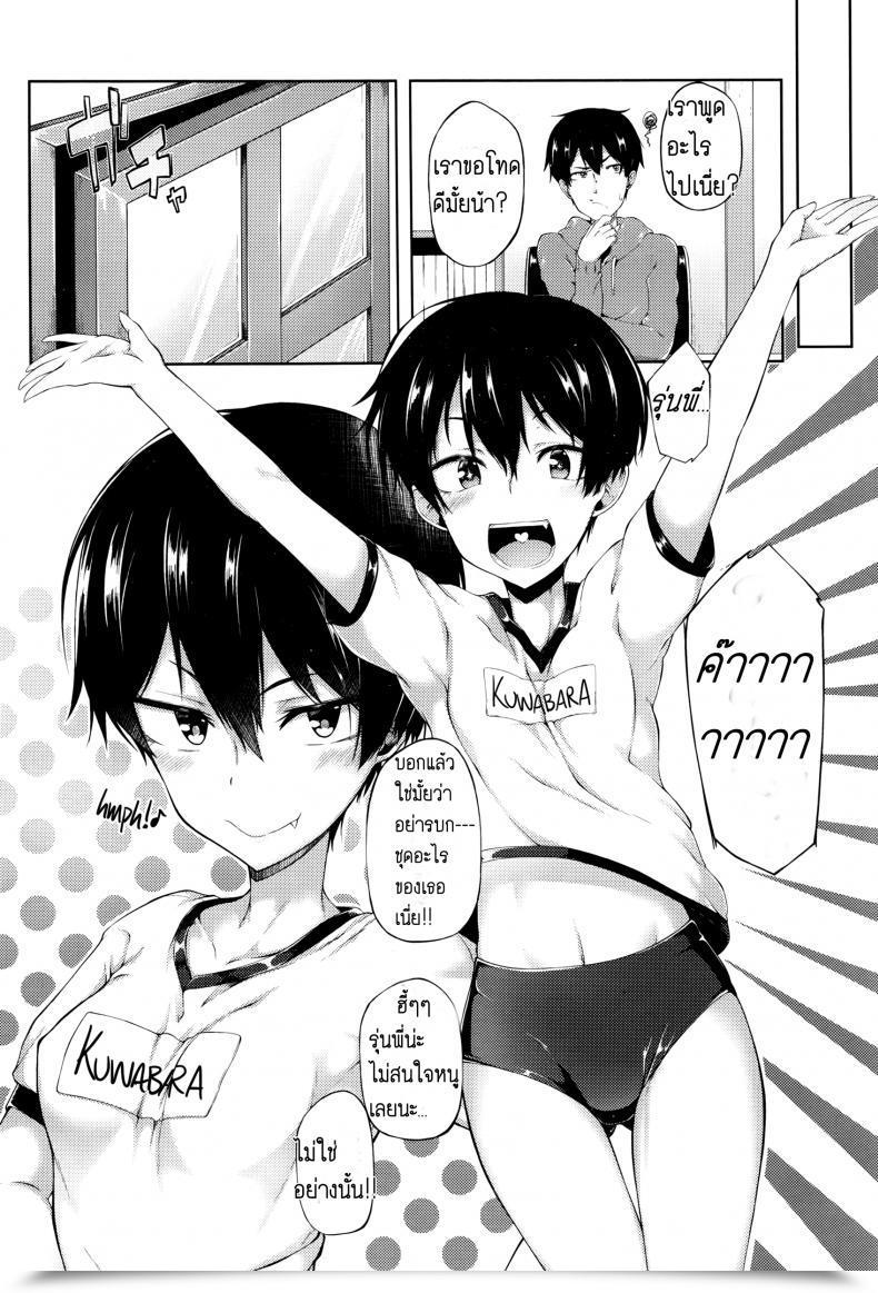 Doujin Spiritus Tarou Ore No Kanojo Ga Kawaisugiru No Ga Warui | It Is My Girlfriend'S Fault For Being Too Cute! Comedian Koh Vol. 8 โดจินแปลไทย 7