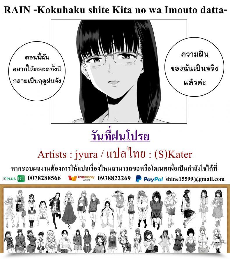 Doujin Jack-Pot Jyura Rain โดจินแปลไทย 115