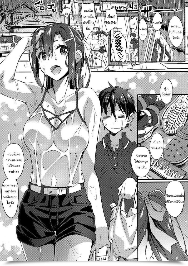 Doujin Pinvise Suzutsuki Kurara Glowing Trip @ Dwelling Plus โดจินแปลไทย 3