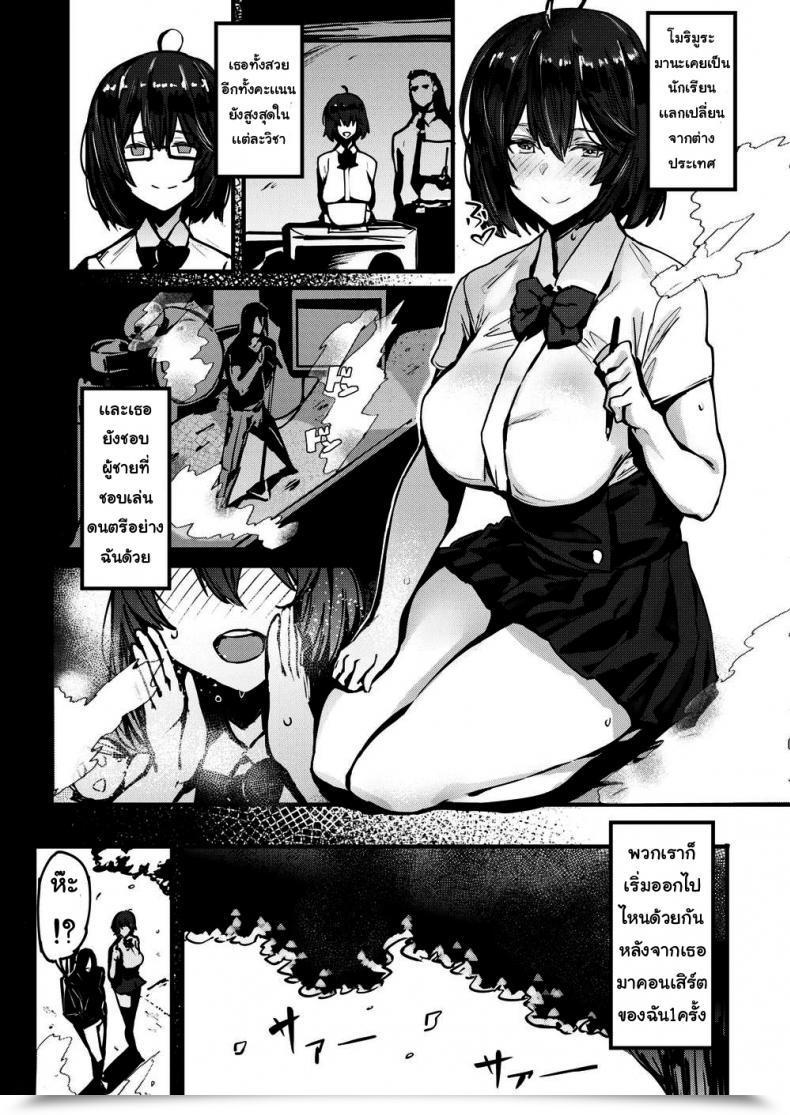 Doujin Kurowa Summer Time Day โดจินแปลไทย 3