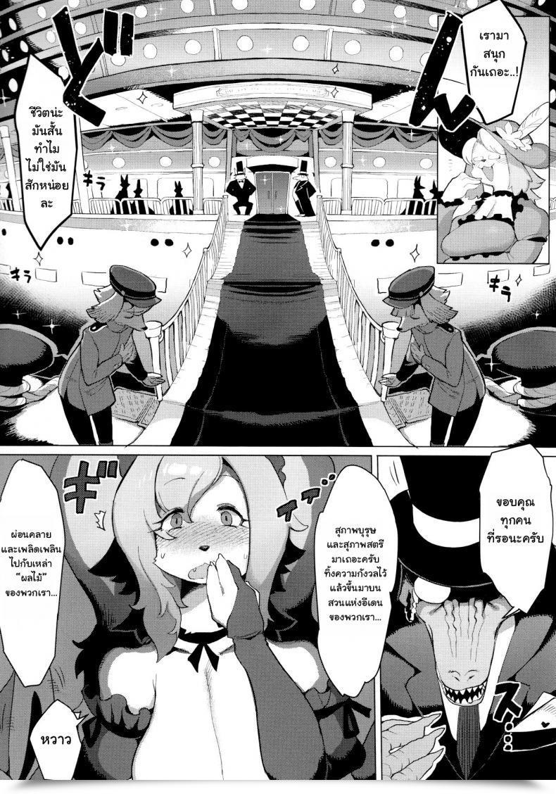Doujin C92 Denkishiki Rikose Otto Ga Inainode Thai ภาษาไทย โดจินแปลไทย 9