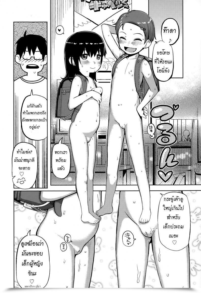 Doujin Yawaraka Midori Pokapoka Youki โดจินแปลไทย 15
