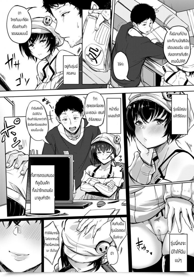 Doujin Nasumu Subimu Kouhai Mikoi โดจินแปลไทย 13