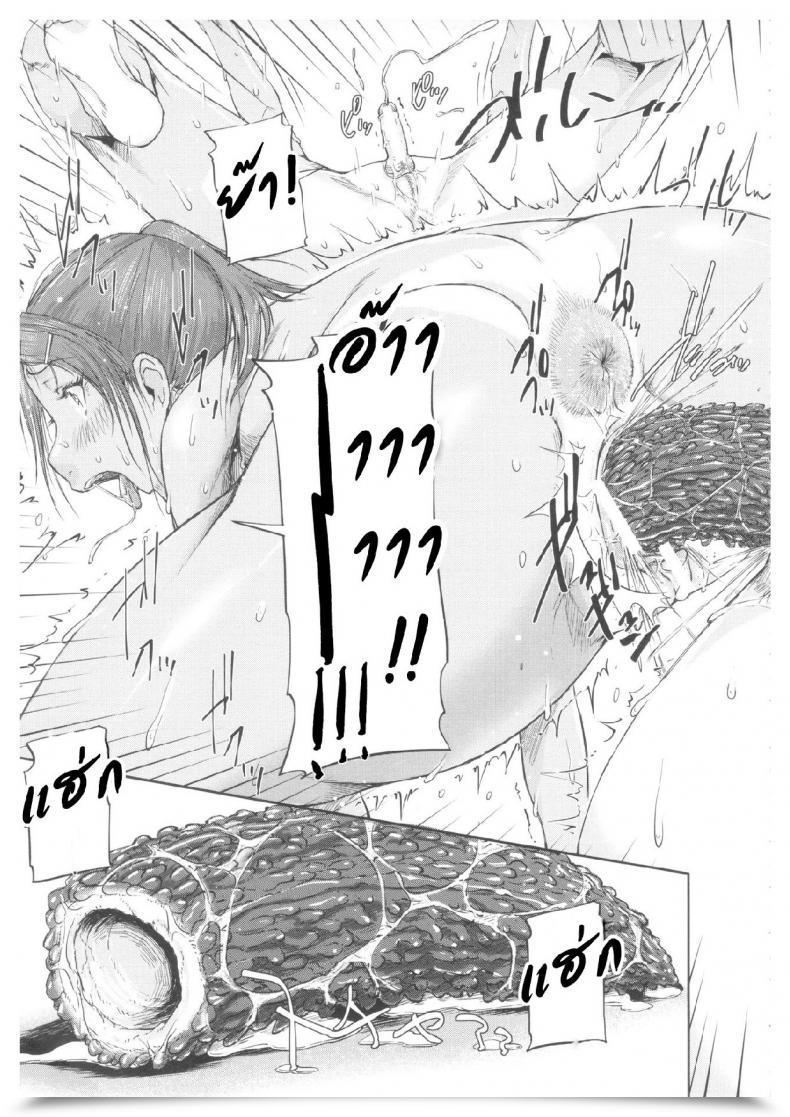 Doujin Saiyazumi Oneshota Champloo Shukujo Wa Ochinchin Busoku โดจินแปลไทย 61