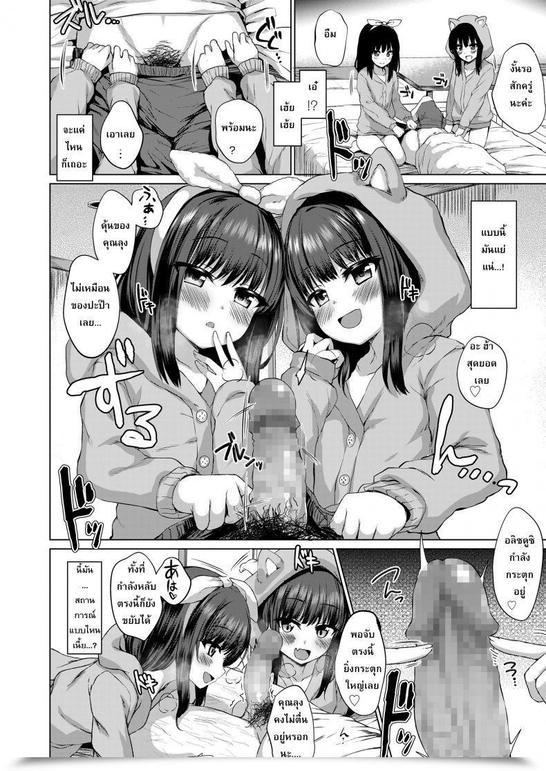Doujin Kamita Dare Mo Shiranai Hana Comedian Lo 2020-03 โดจินแปลไทย 15