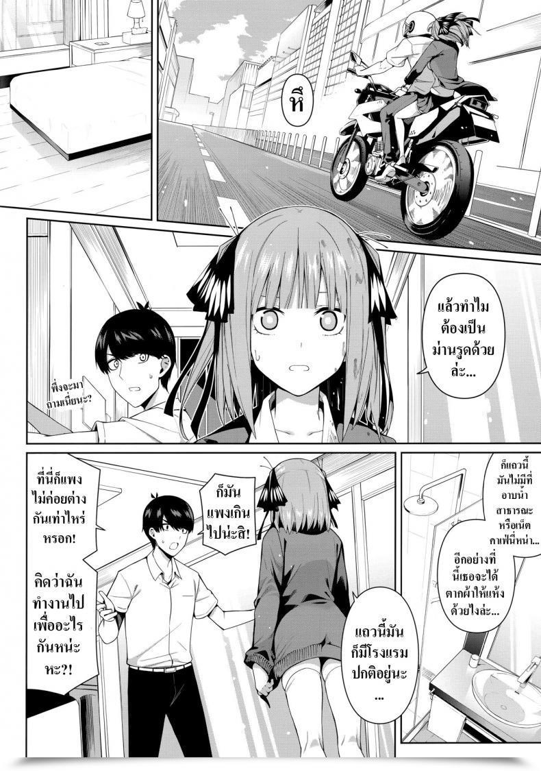 Doujin Unhealthy Mushrooms Chicke Iii, 4Why Nibun No Yuudou , Half Seduction Gotoubun No Hanayome โดจินแปลไทย 13