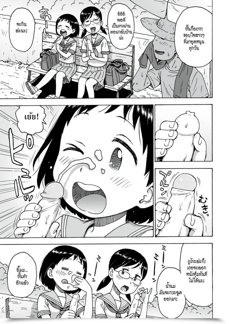 Doujin Karma Tatsuro Chilled Penis โดจินแปลไทย 5