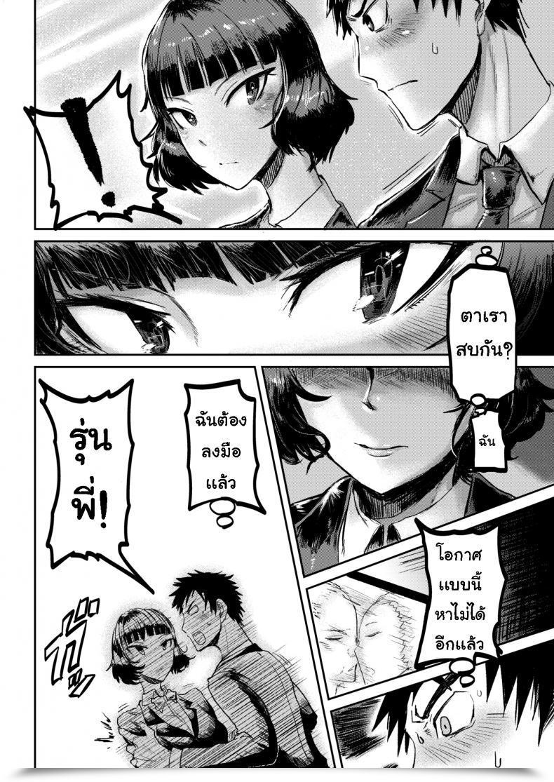 Doujin Ichigain Osca โดจินแปลไทย 7