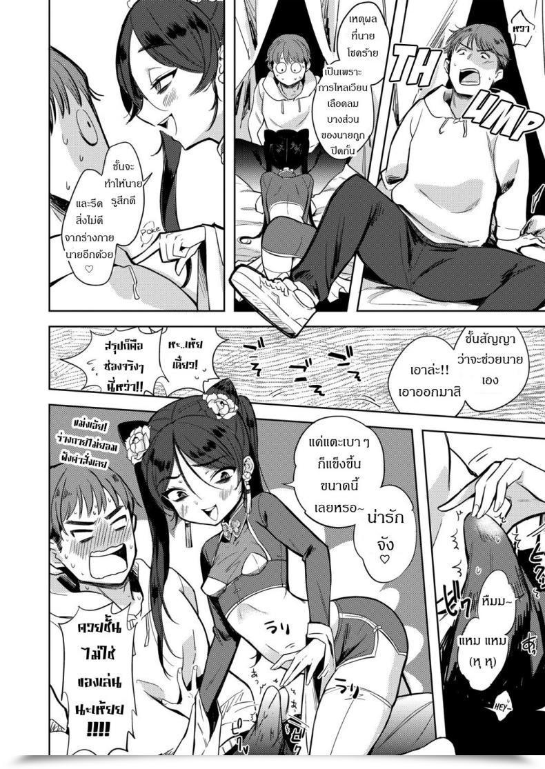 Doujin Kanimura Ebio Majo No Heya Nite - Within The Witch'S Chamber Towako Oboro Emaki Yon โดจินแปลไทย 15