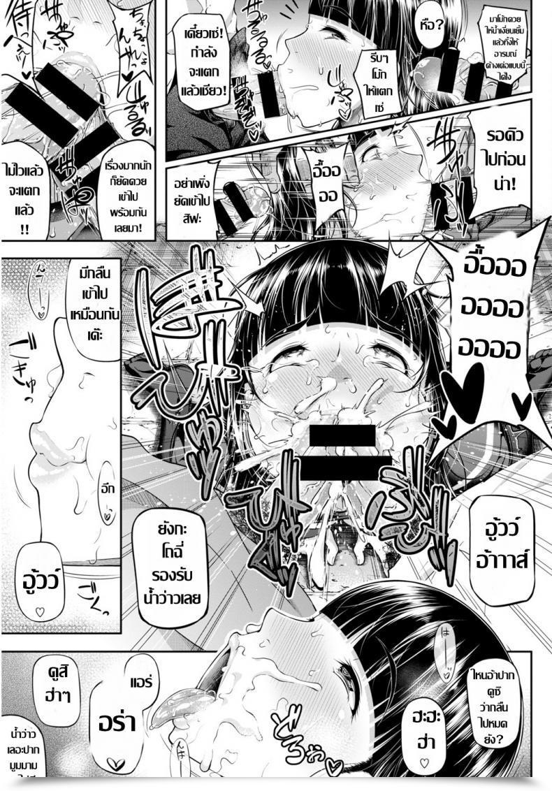 Doujin Arai Taiki Glory Gap โดจินแปลไทย 33