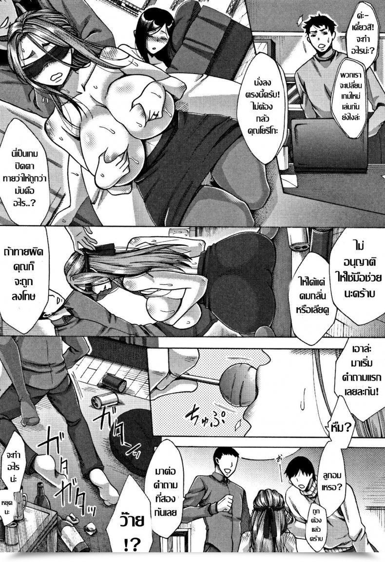 Doujin Tukisiro Saya Kangeikai Tsuma-Tachi No Sukebe Doki โดจินแปลไทย 27