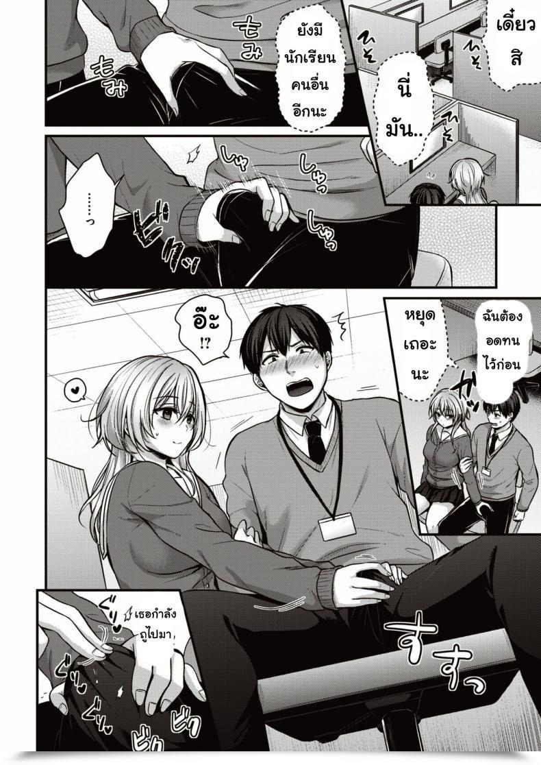 Doujin Pei Jerashi Garu โดจินแปลไทย 7