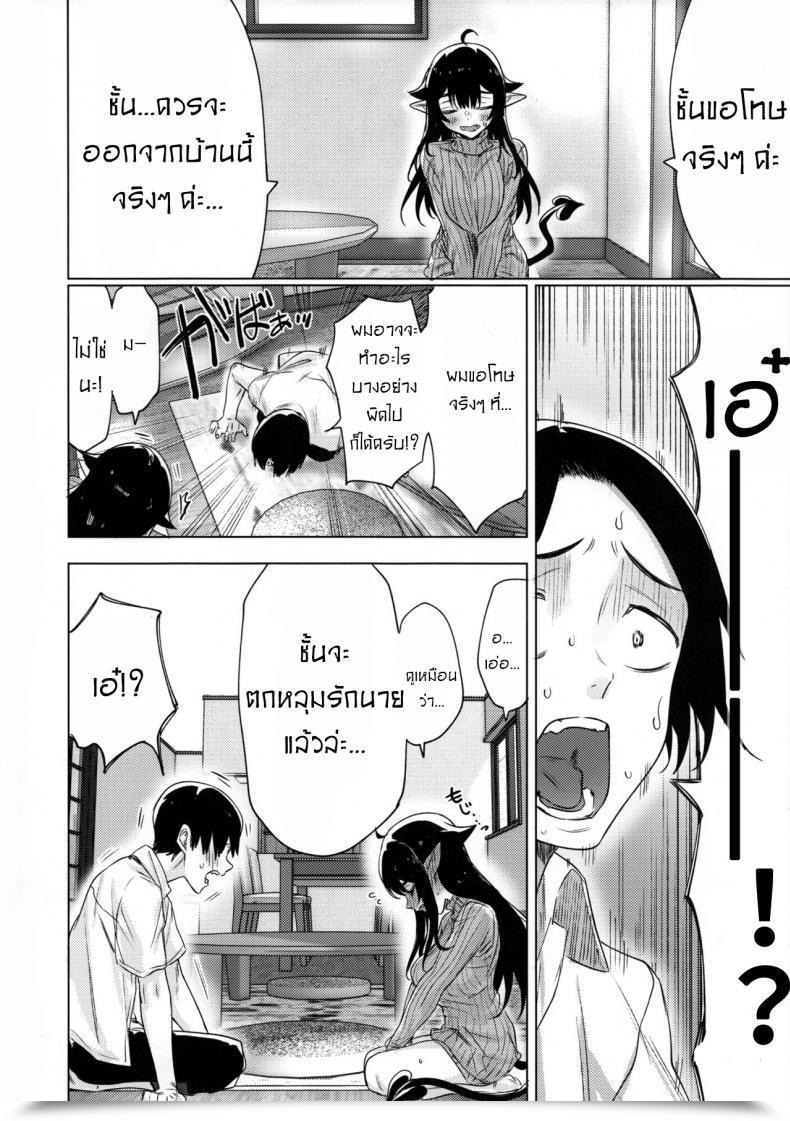Doujin Yaki Tomahawk Steak Yakitomato Shuukatsu Shippai Shita Succubus-San O Hiroimashita I Picked Up A Succubus Who Didn'T Get A Job โดจินแปลไทย 9