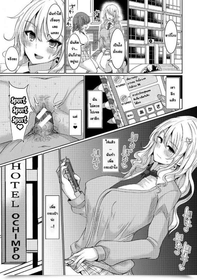 Doujin Chin Suck Intercourse Tales โดจินแปลไทย 21