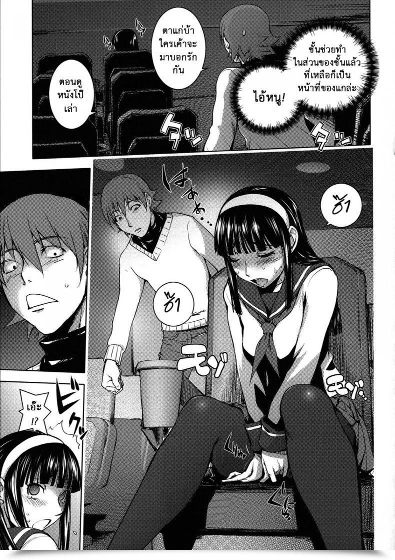 Doujin Kon-Kit Pink Display Screen โดจินแปลไทย 13