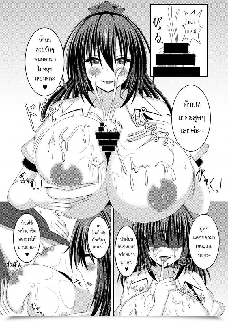 Doujin Shuuki Reitaisai 4 Futeikei Zenzai Zentam Bunchan Ni Oppai De Shiboritorareru Hon Touhou Undertaking โดจินแปลไทย 13