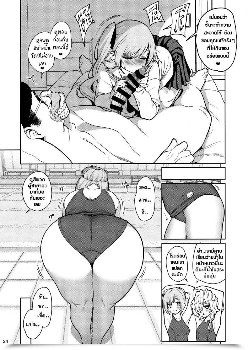 Doujin C97 Ranshi To Kimi To. Santa Saimin Otaku Houmon ~Nanase Miina No Baai~ โดจินแปลไทย 47