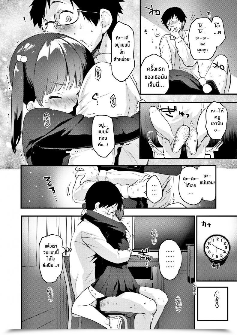 Doujin Mozu Academic Steerage โดจินแปลไทย 27
