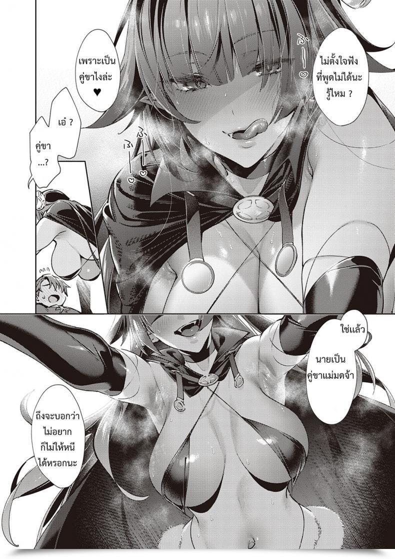 Doujin Hizuki Akira Yokubou Pandora 18 โดจินแปลไทย 11
