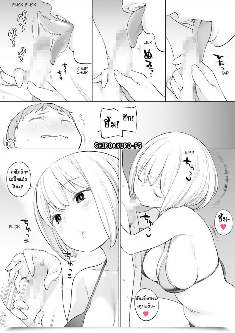 Doujin Higuma-Ya Nora Higuma Houkago No Seishorishitsu Afterschool Intercourse Therapy Room โดจินแปลไทย 17