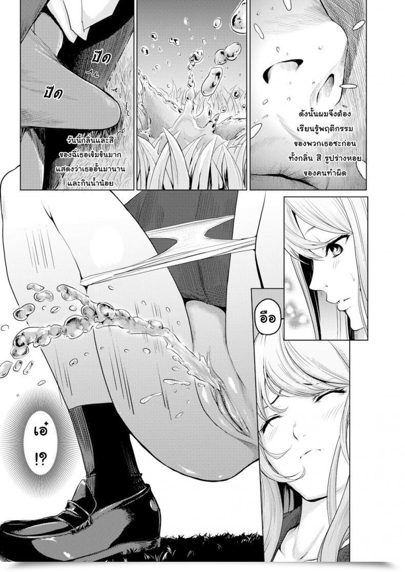 Doujin Yokoshima Nikki Secret Behind The Pool Comedian Kairakuten 2019-10 โดจินแปลไทย 9