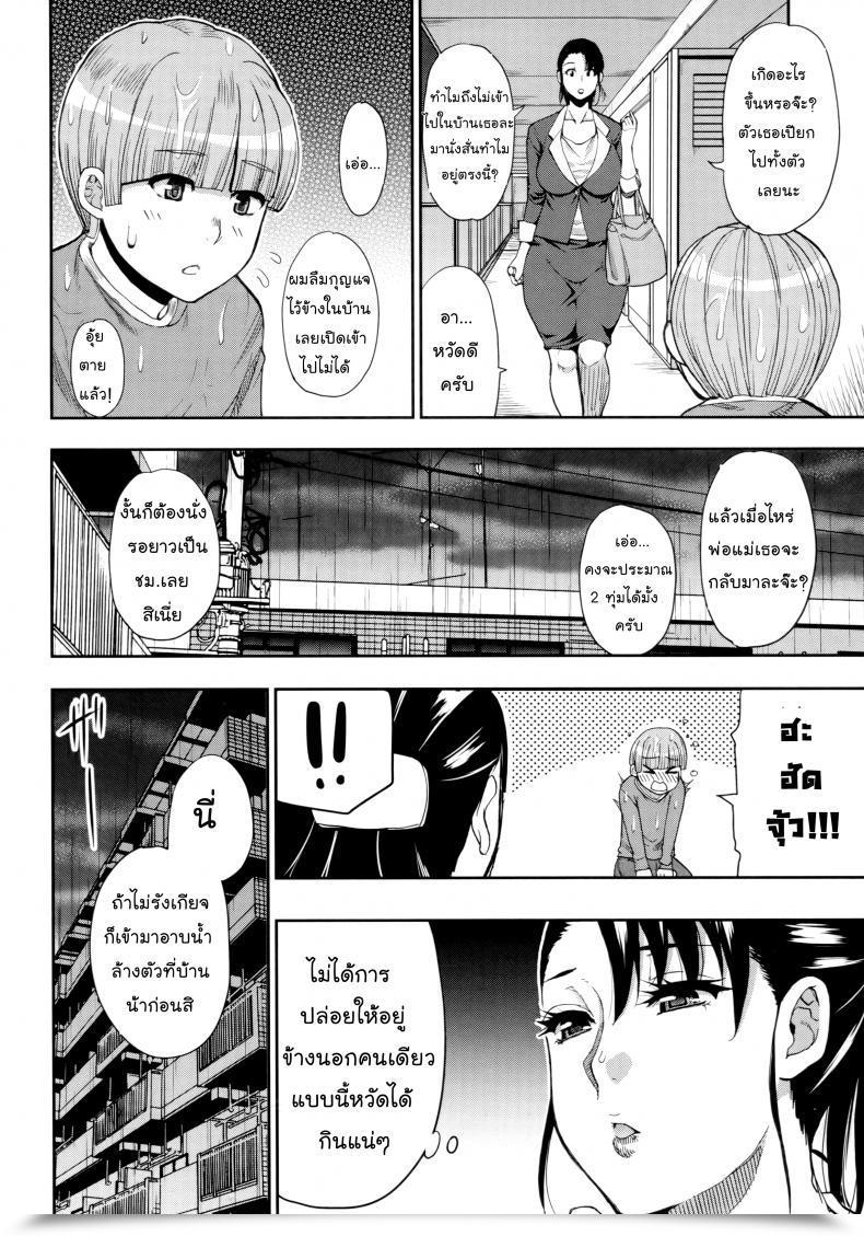 Doujin Shunjou Shuusuke Ame No Yuukoku Ni Onegai, Sukoshi Yasumasete... ~Karada Toroke Intercourse No Atoni~ โดจินแปลไทย 3