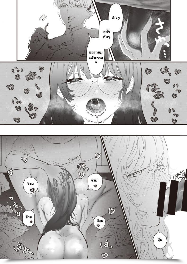 Doujin Utsunomiya Ukatsu Hajimete No Mankitsu โดจินแปลไทย 17