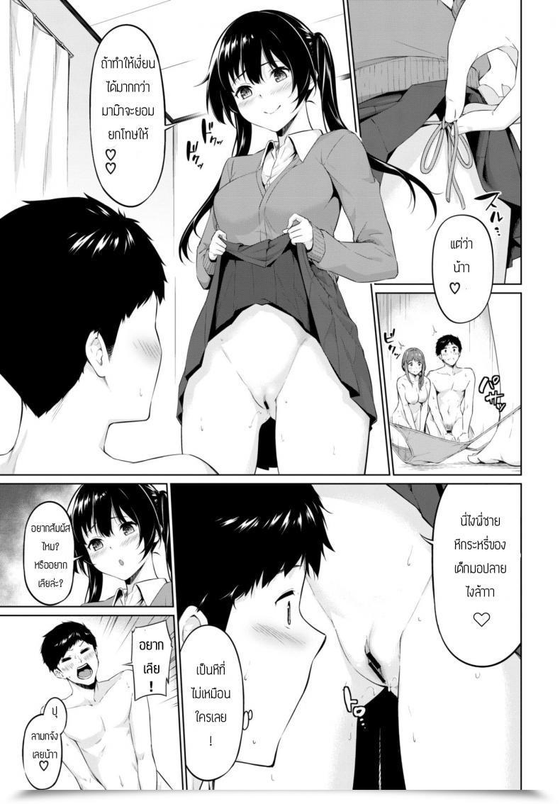 Doujin Haregama Yariman Oyako Ga Yametekurenai! โดจินแปลไทย 5