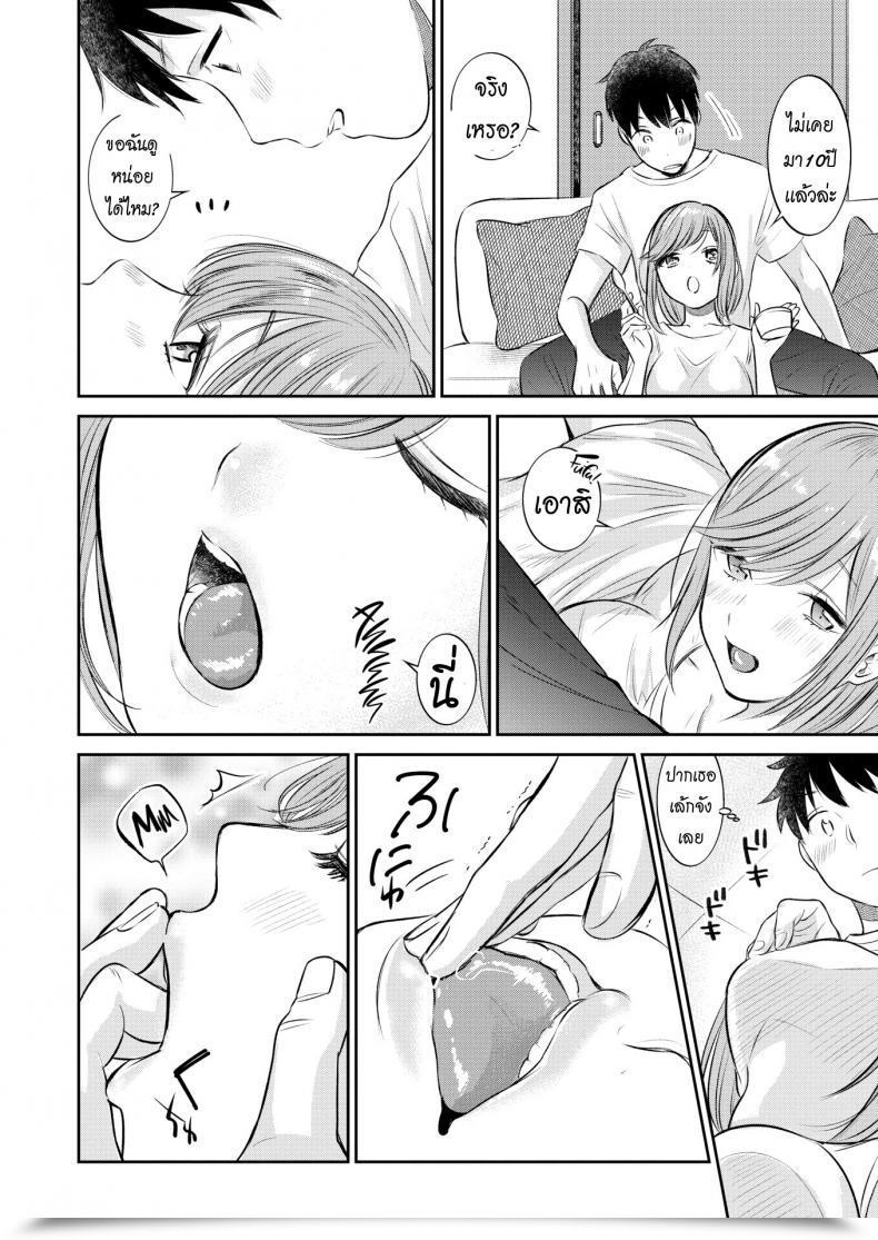 Doujin Tachibana Nagon Candy Tooth โดจินแปลไทย 11