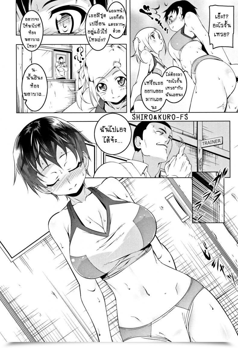 Doujin Tanabe Kyou Instantaneous Lady Soiled Stunt Lady Petanko Bitch โดจินแปลไทย 23
