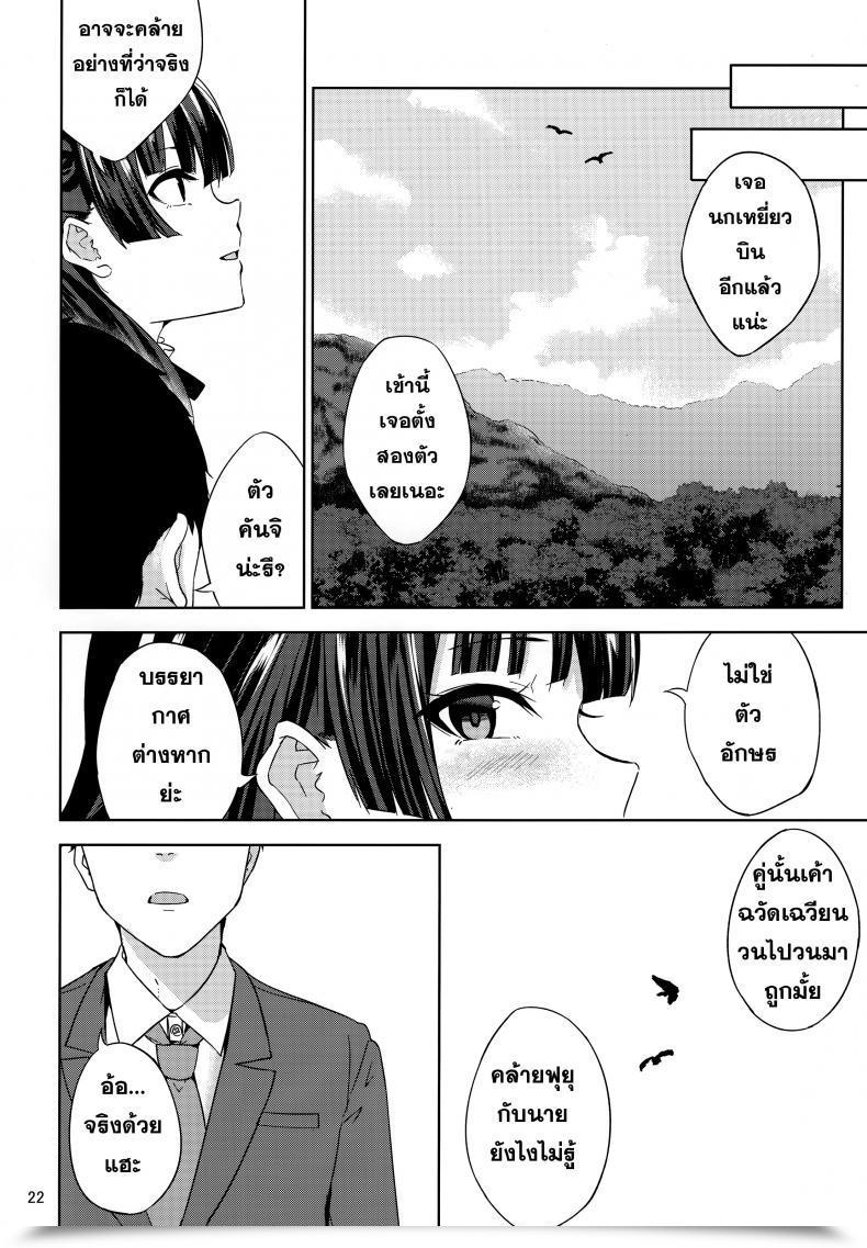 Doujin C97 Manymanyrain Amagasa Ikuta Fuyuzora. The E-Mail Protected: Shiny Colours โดจินแปลไทย 45