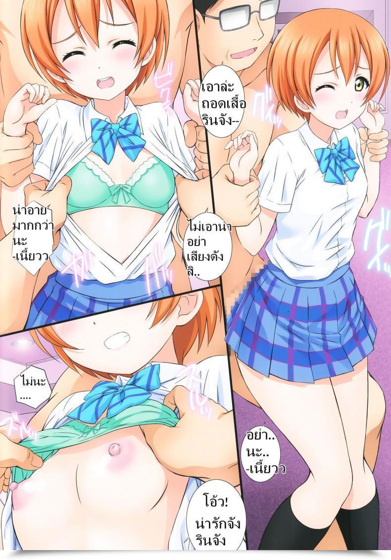 Doujin C92 Kamogawaya Kamogawa Tanuki Lovehala! Love Halation! Ver.H โดจินแปลไทย 11