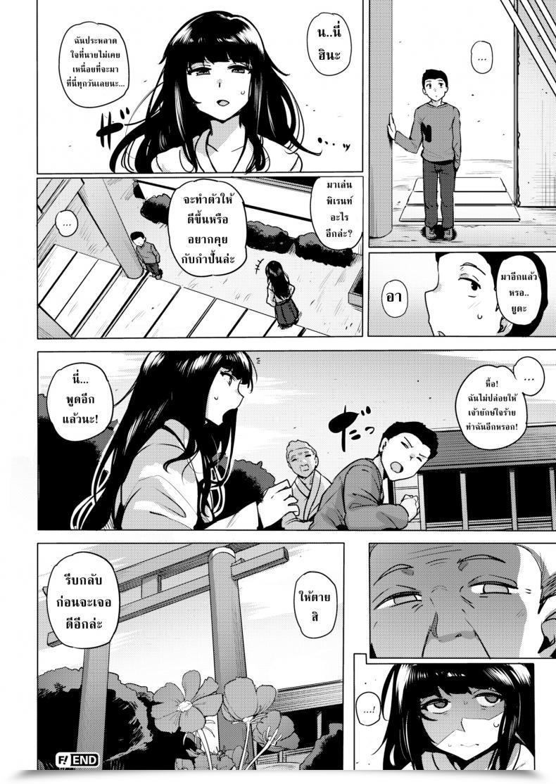 Doujin Wakame-San Blooming Flower โดจินแปลไทย 31