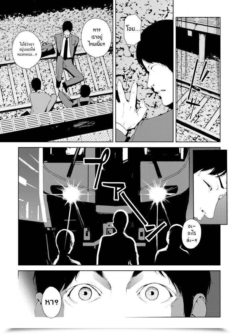 Doujin Iwasaki Yuuki Final Practice โดจินแปลไทย 37