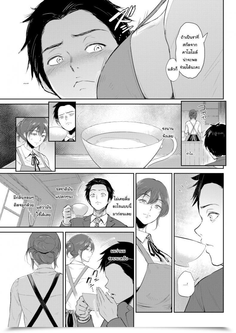 Doujin Bifidusaroma Matching โดจินแปลไทย 5